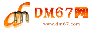 营口-DM67信息网-营口商铺房产网_
